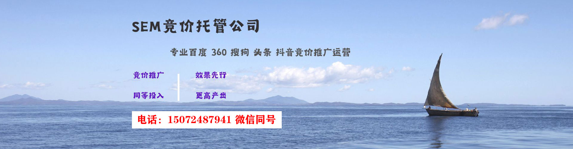 昂仁竞价推广