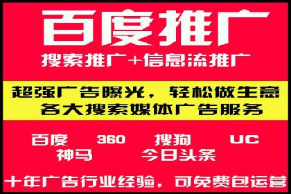 百度竞价广告收费标准及案例分析